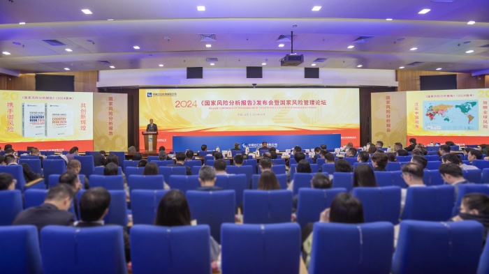 中國(guó)信保2024年《國(guó)家風(fēng)險(xiǎn)分析報(bào)告》發(fā)布會(huì)暨國(guó)家風(fēng)險(xiǎn)管理論壇在京舉辦